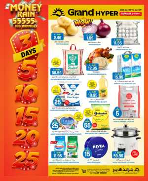 Grand Hyper Suwaidi Riyadh 3 Days Money Rain Offers flyer cover